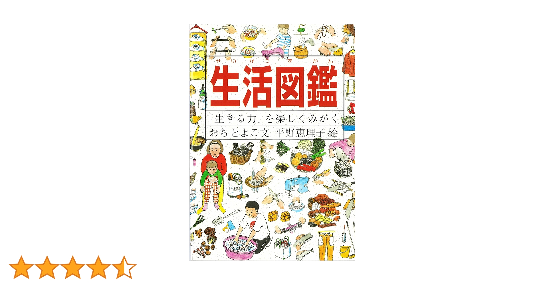 【美品】まるごとわかる日本人はじめて百科全5巻セット希少知育図鑑 美品】まるごとわかる日本人はじめて百科全5巻セット希少知育